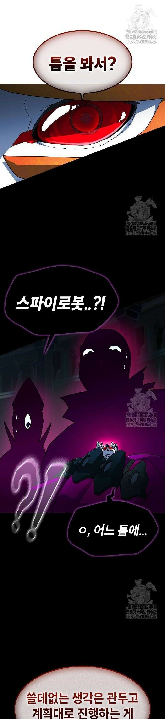 정점의 별 29화． 최종 예선 개막 (2) 34