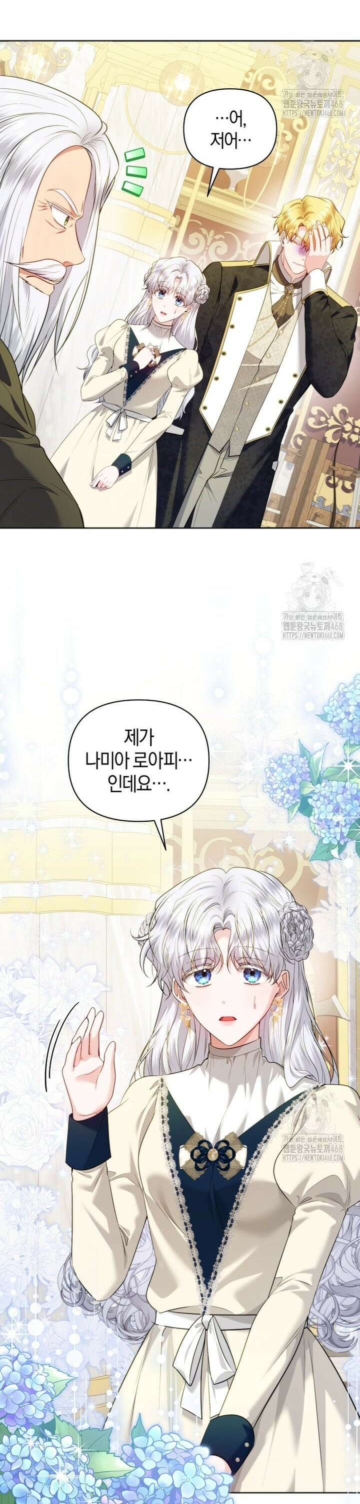 말단 공무원은 출세가 하고 싶어서 19화 3