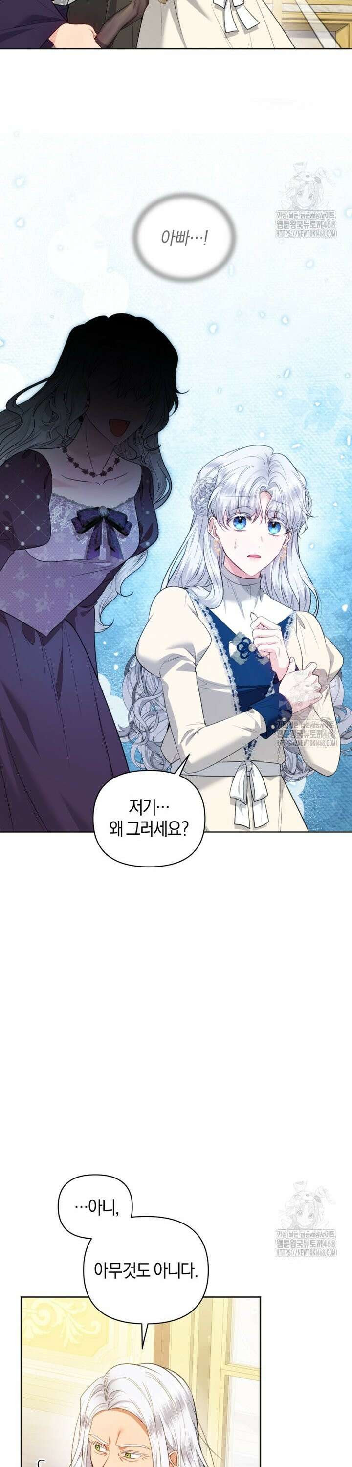 말단 공무원은 출세가 하고 싶어서 19화 5