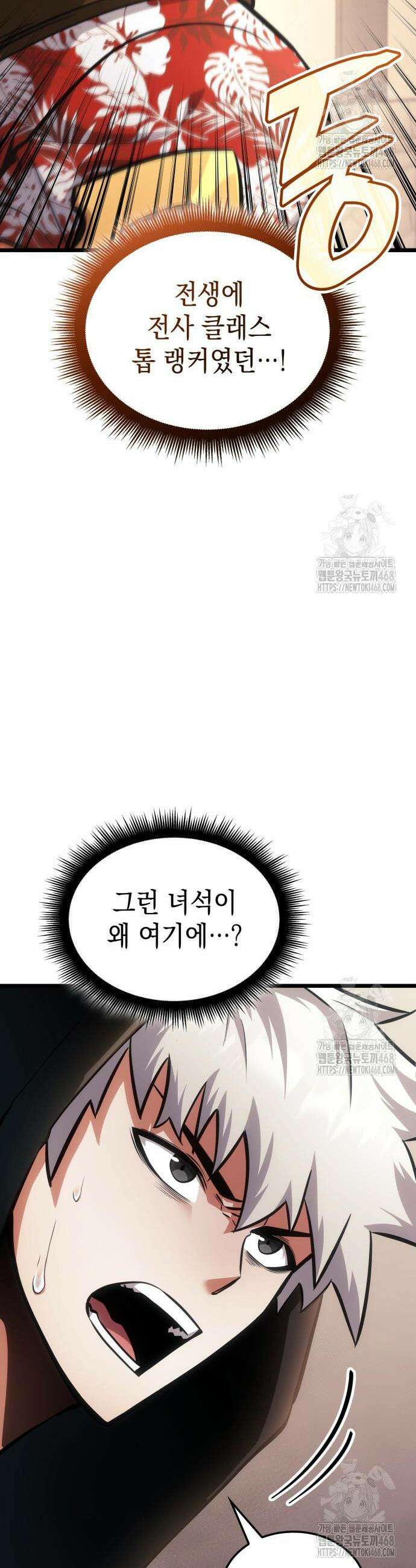 솔플의 제왕 4화 7