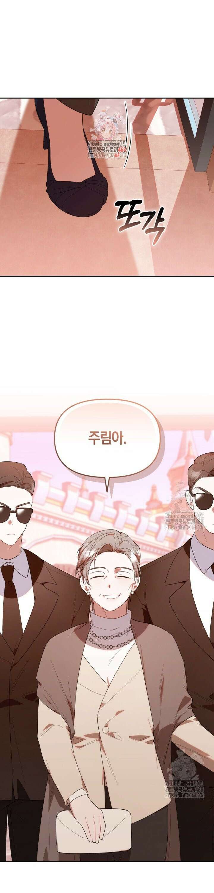 병아리반 헌터는 효도 중! 32화 1