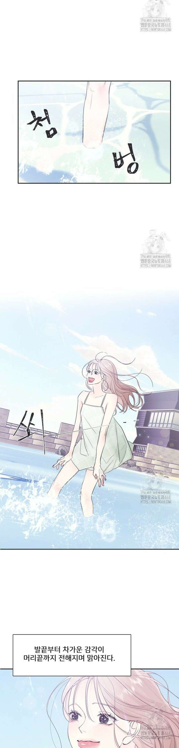 내 남자의 청첩장 103화 12