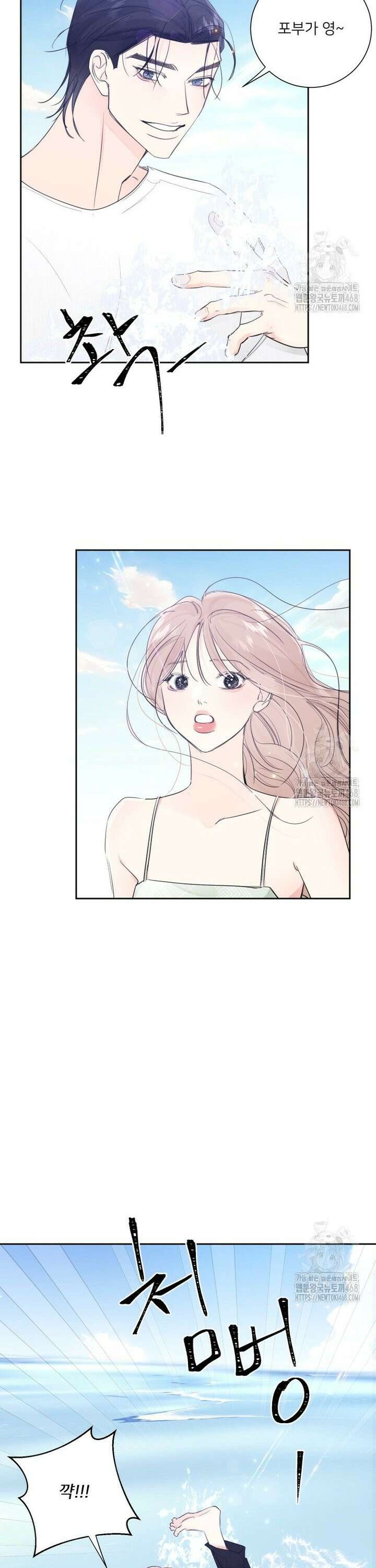 내 남자의 청첩장 103화 15