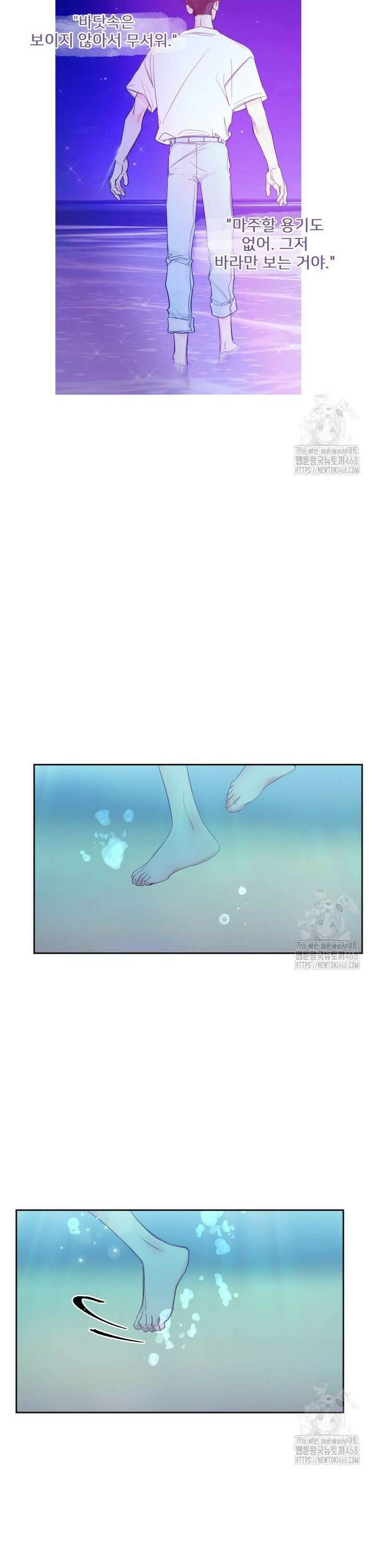 내 남자의 청첩장 103화 19