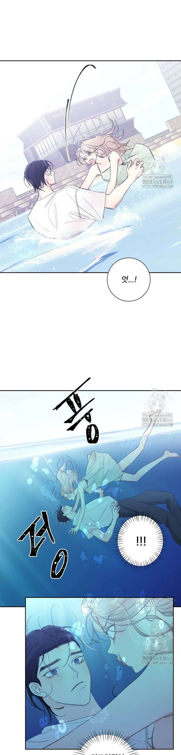 내 남자의 청첩장 103화 20