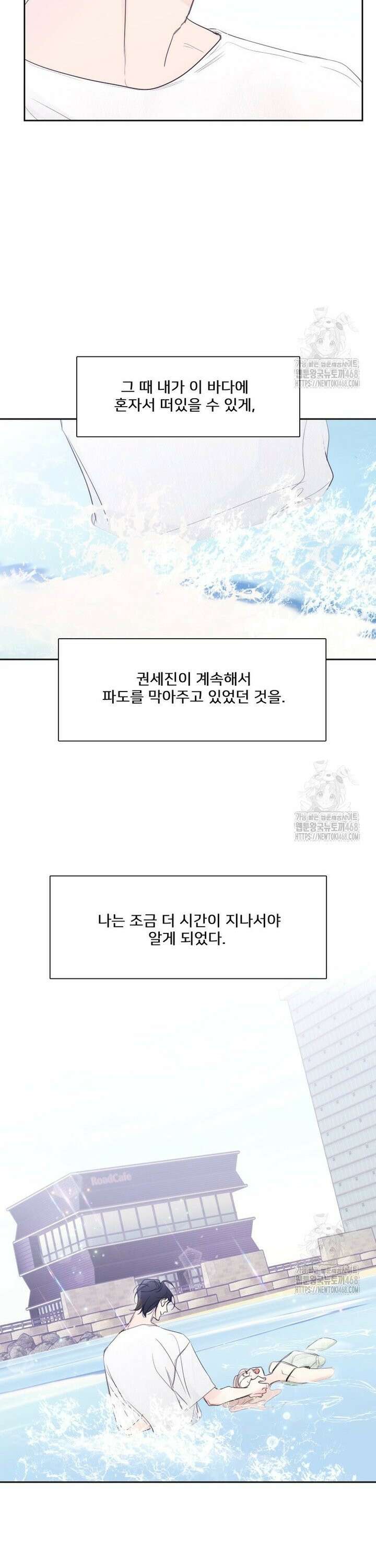 내 남자의 청첩장 103화 26