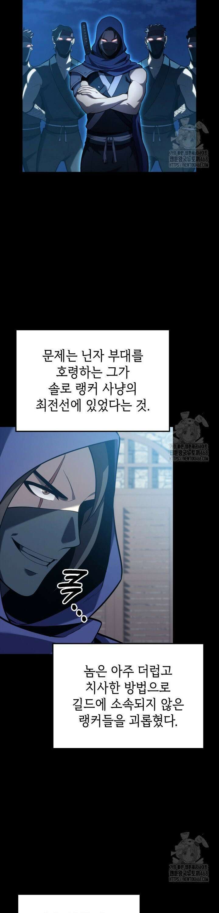 백작가 막내아들은 플레이어 102화 2