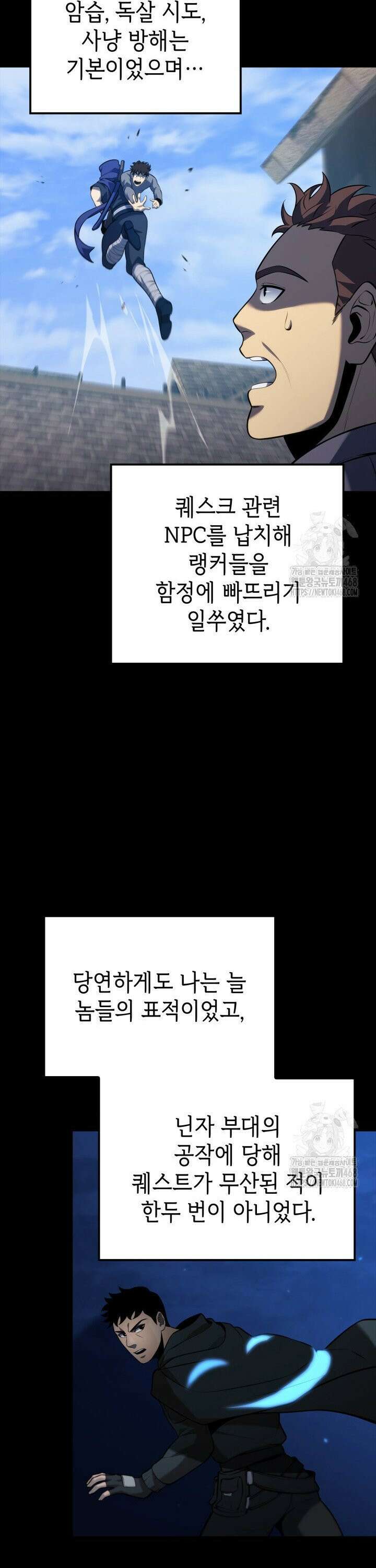 백작가 막내아들은 플레이어 102화 3