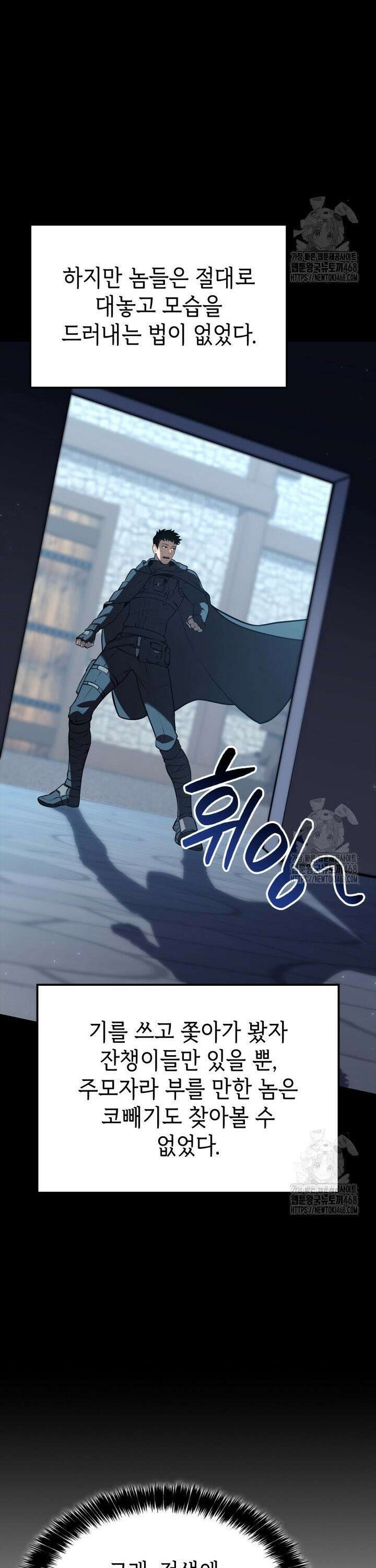 백작가 막내아들은 플레이어 102화 4