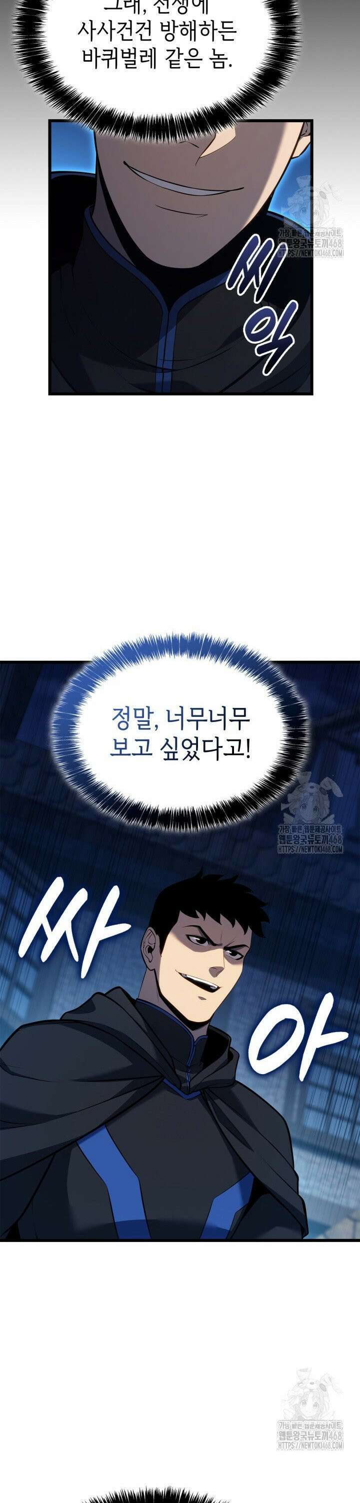 백작가 막내아들은 플레이어 102화 5
