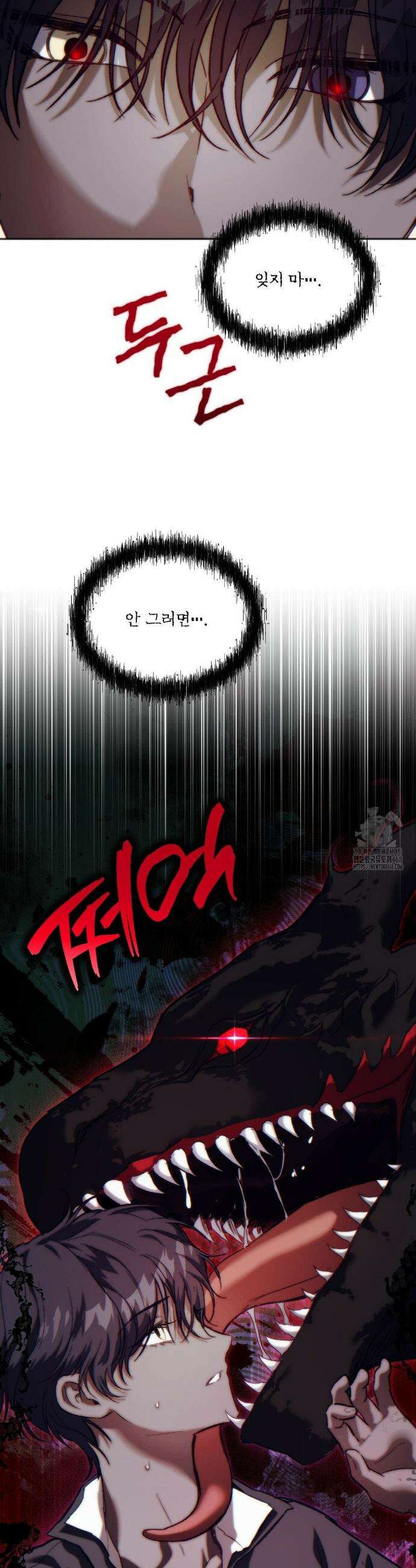 낙원의 불청객 41화 10