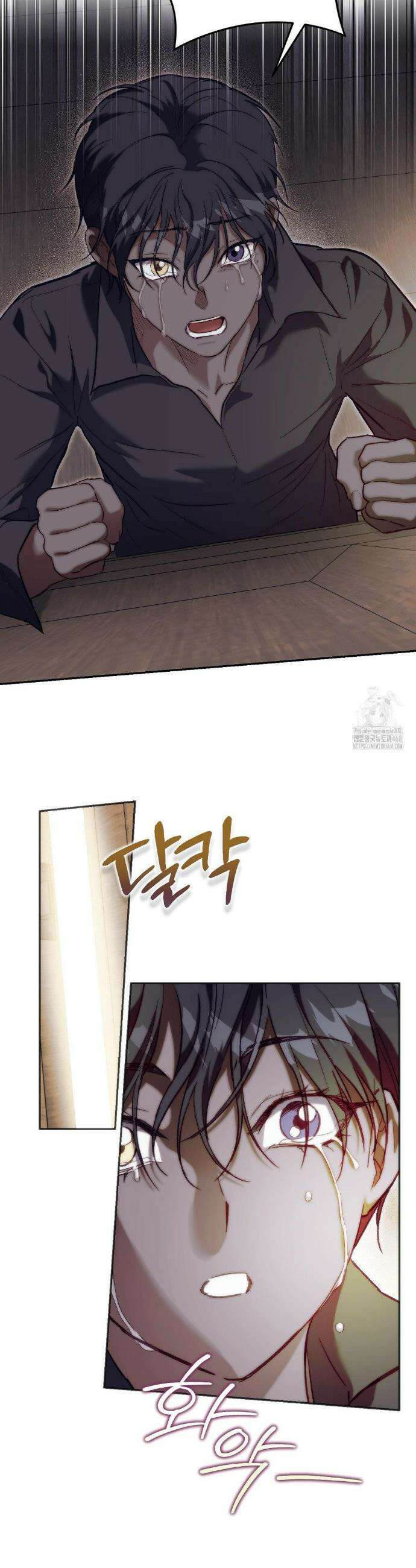 낙원의 불청객 41화 26