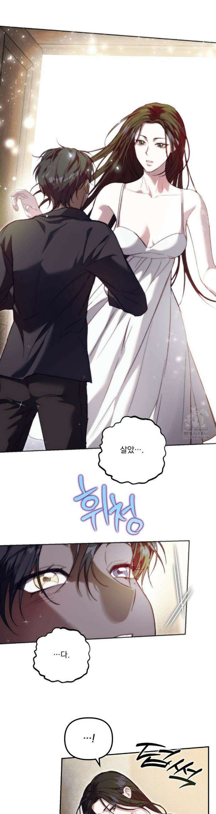 낙원의 불청객 41화 27