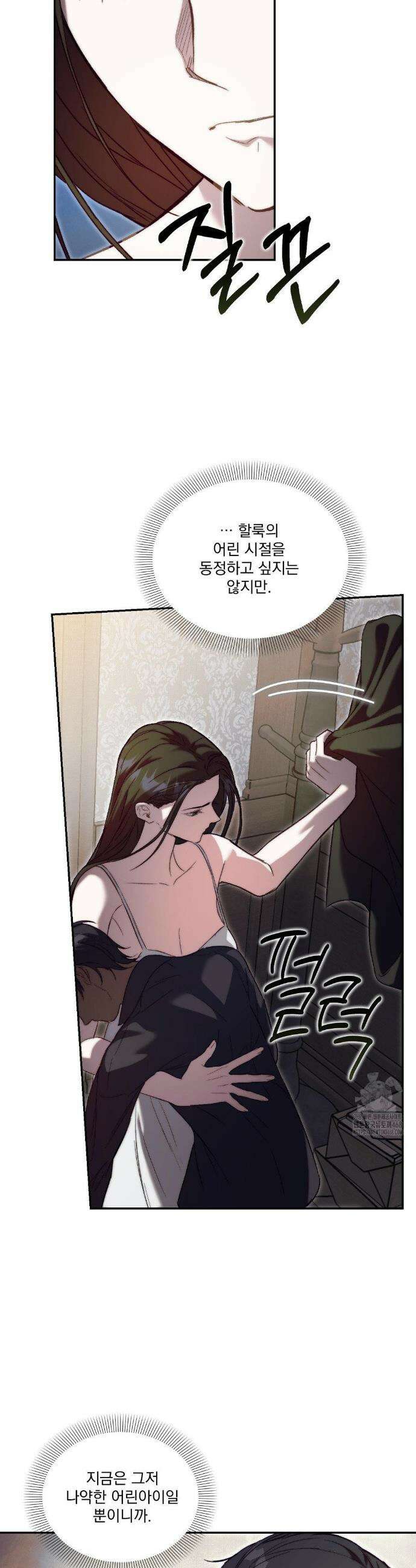 낙원의 불청객 41화 30