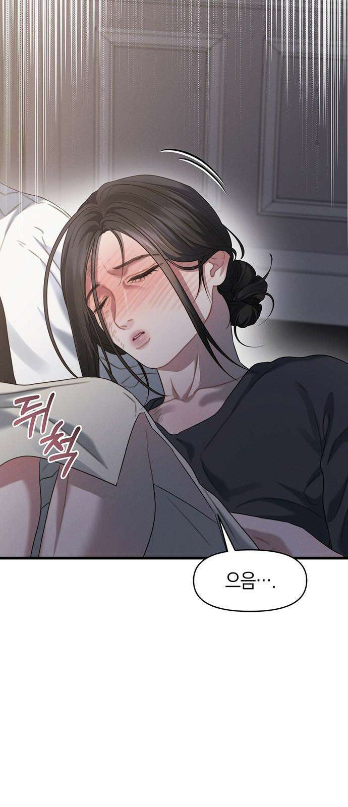 우아한 욕망 83화 4