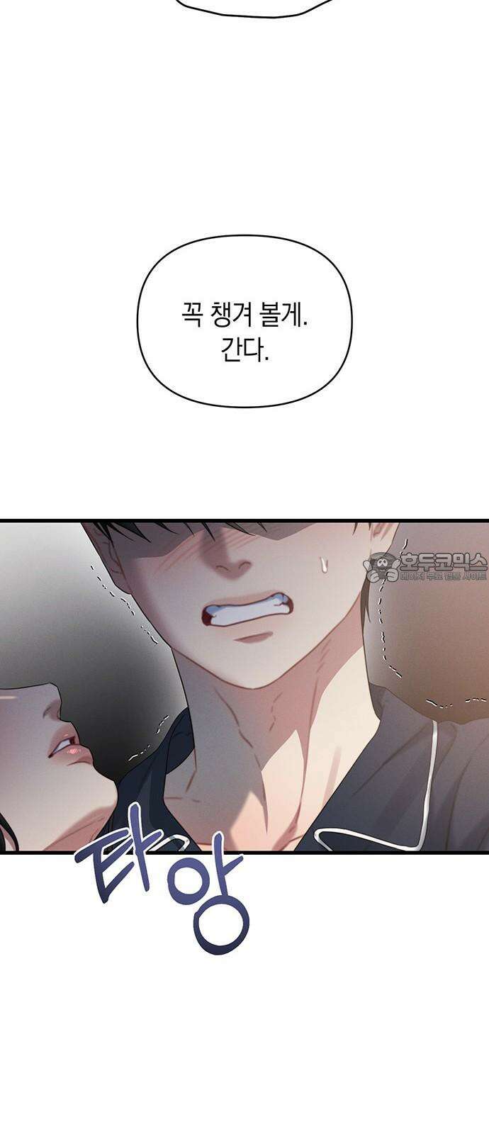 우아한 욕망 83화 12