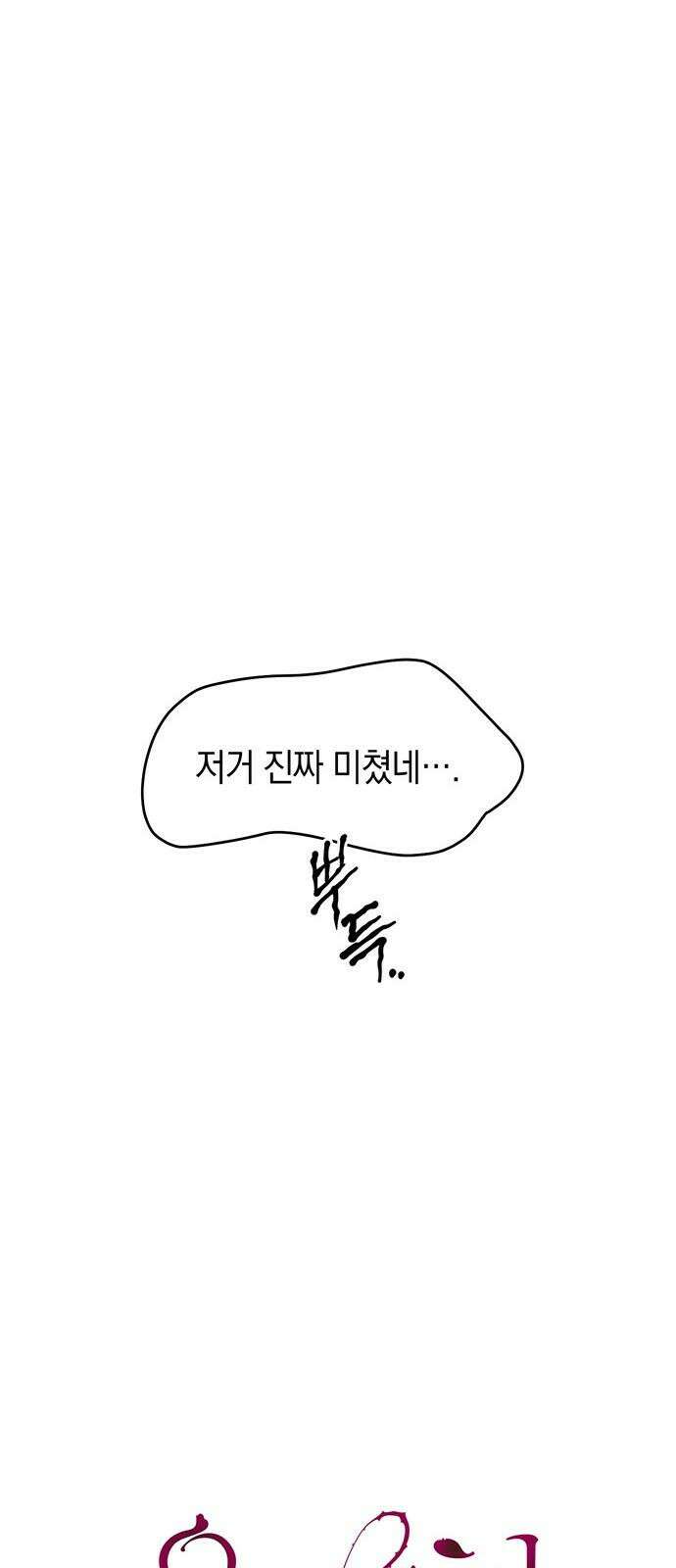 우아한 욕망 83화 13