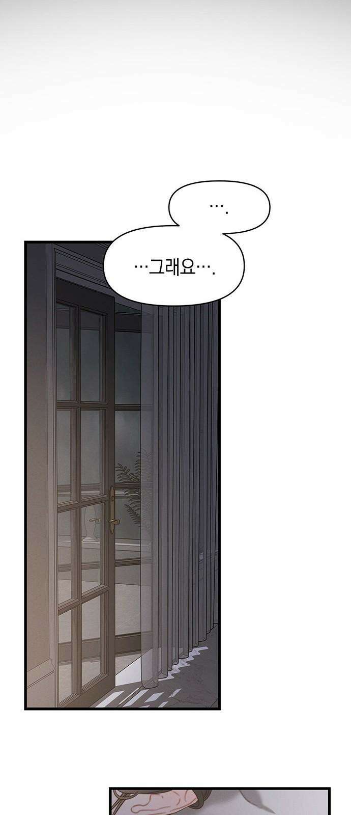 우아한 욕망 83화 28