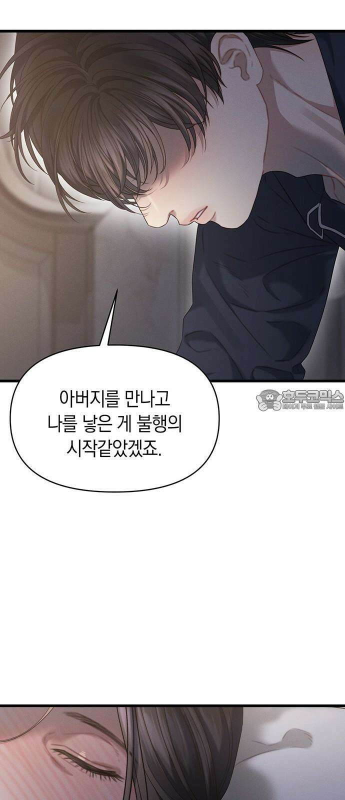 우아한 욕망 83화 30