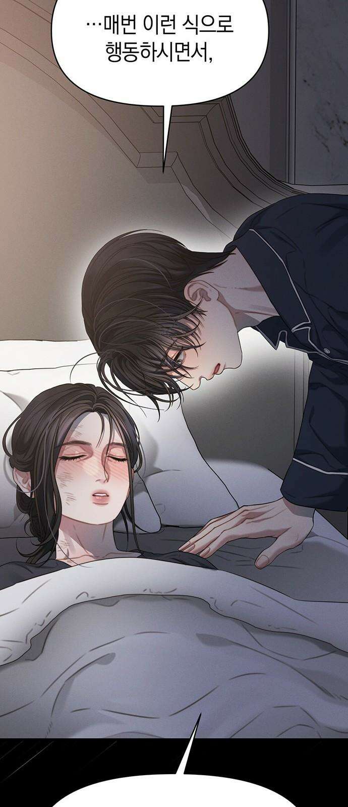 우아한 욕망 83화 32