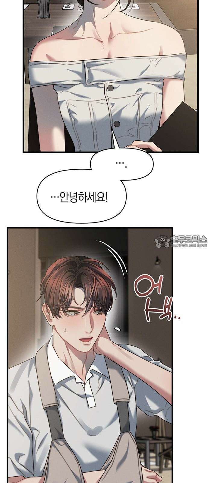우아한 욕망 83화 39