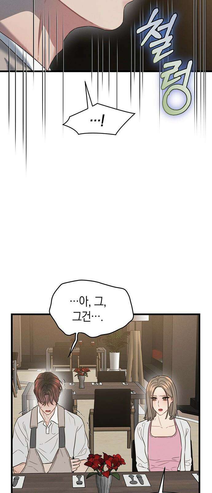 우아한 욕망 83화 50