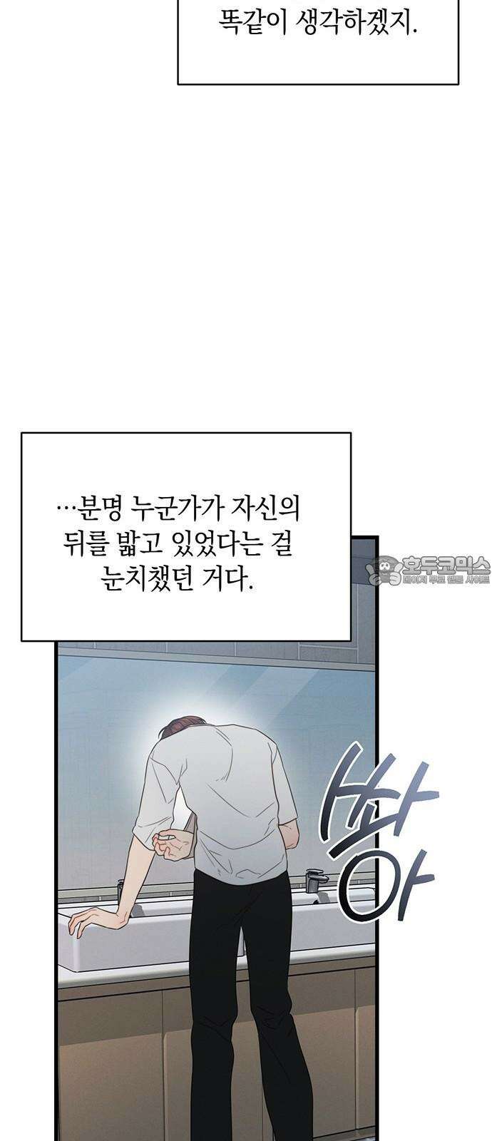 우아한 욕망 83화 60