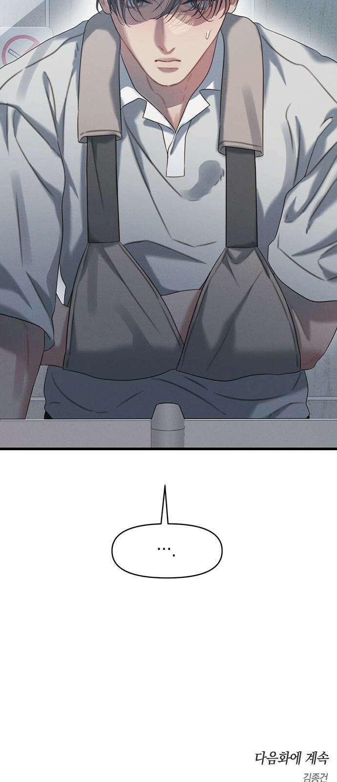 우아한 욕망 83화 62