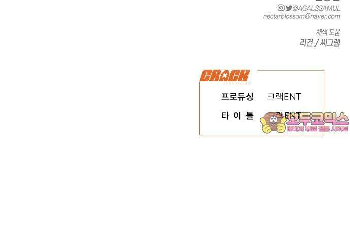 우아한 욕망 83화 63