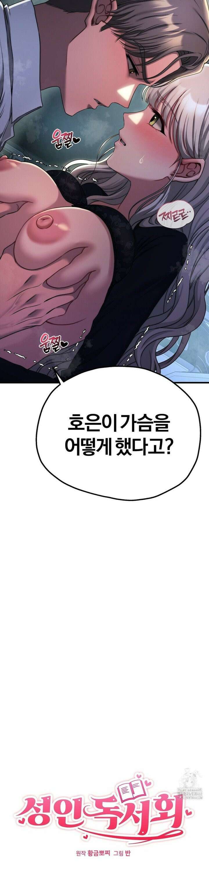 성인 독서회 20화 2