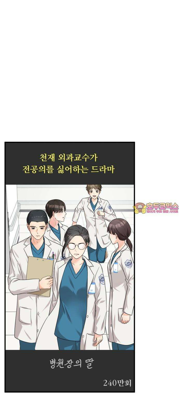 원하나 64화 1