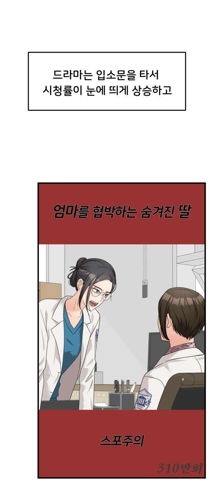 원하나 64화 2