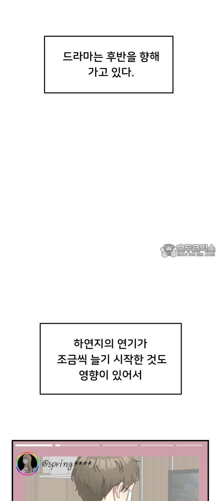 원하나 64화 3