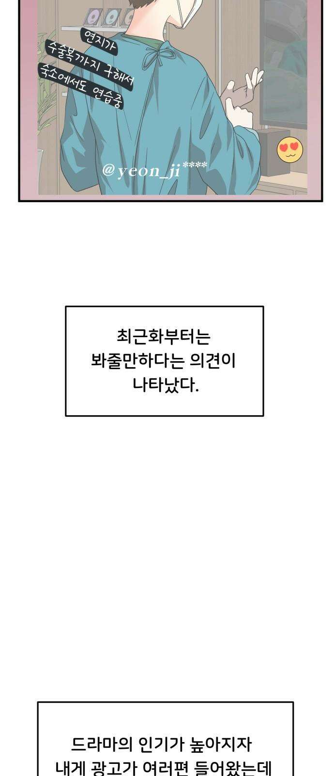 원하나 64화 4