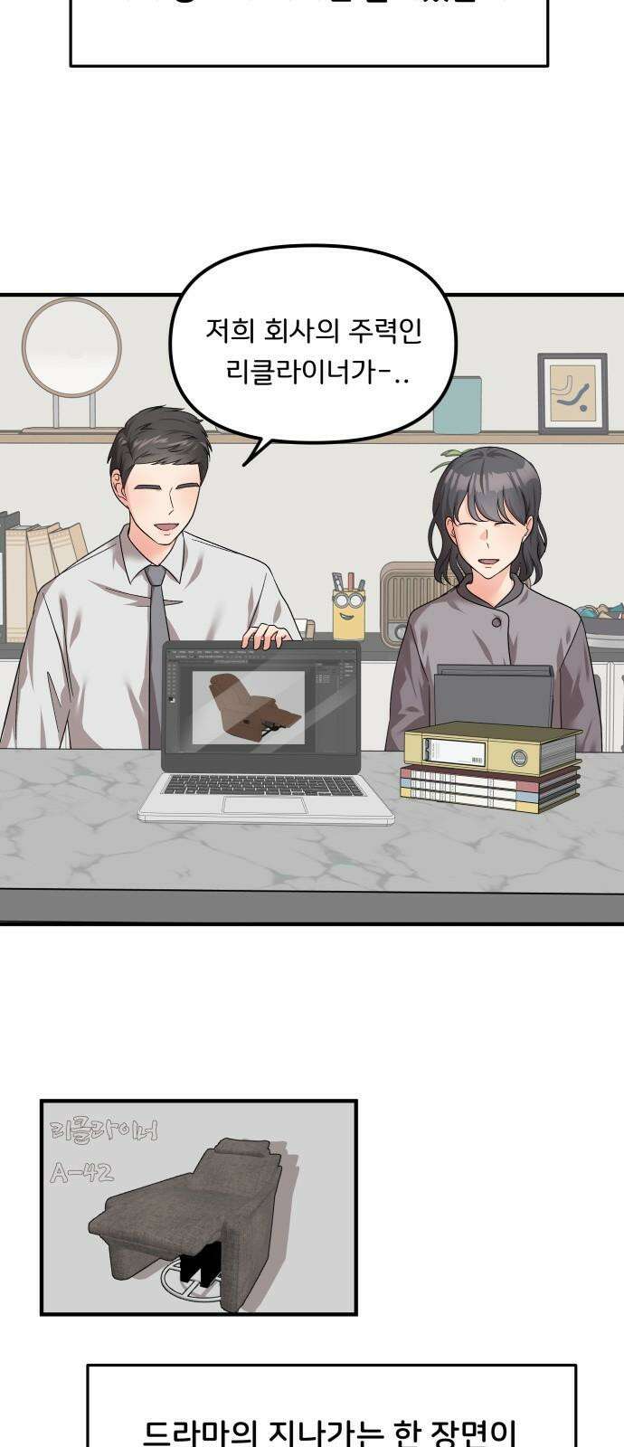 원하나 64화 5