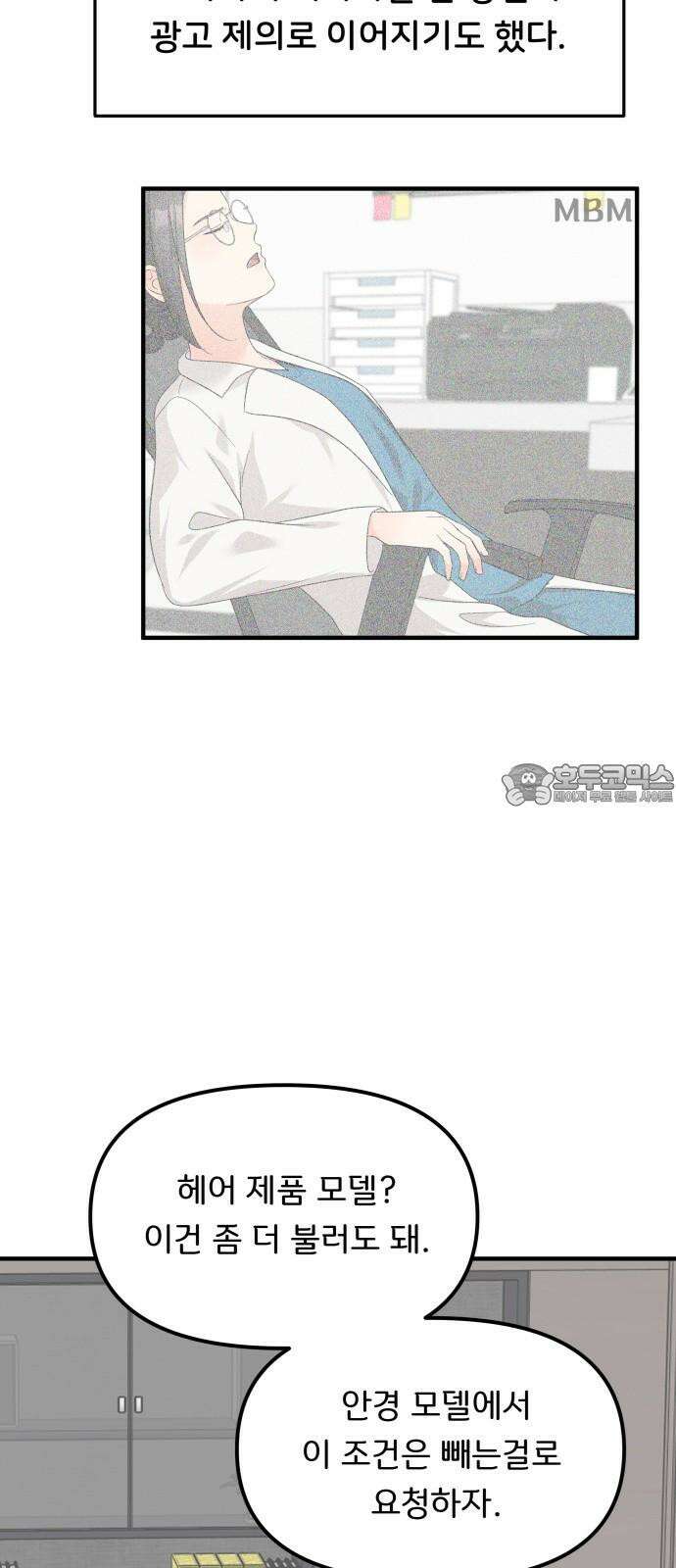 원하나 64화 6