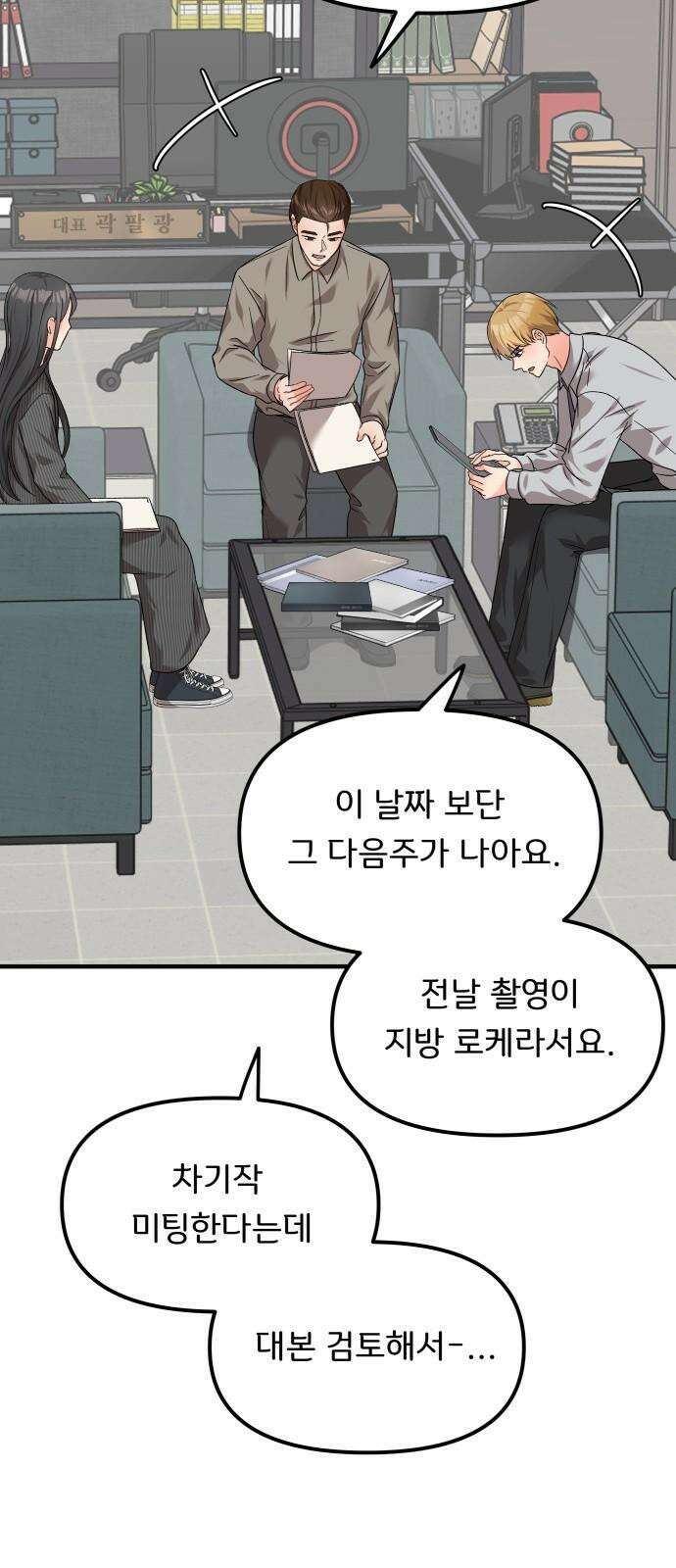 원하나 64화 7