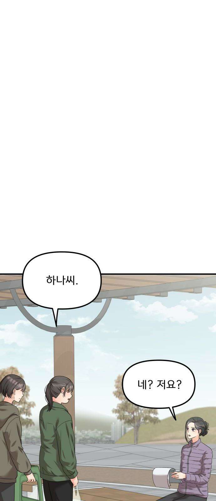 원하나 64화 10