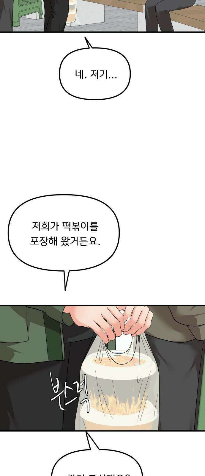 원하나 64화 11