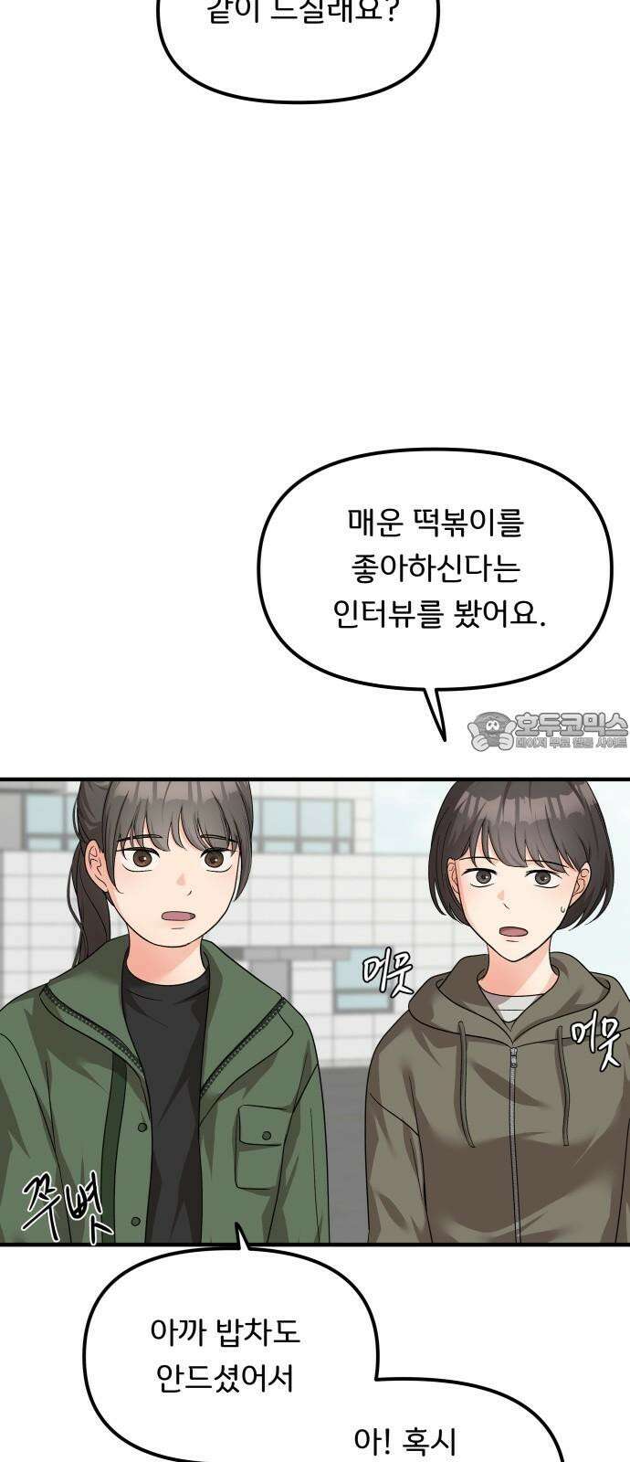 원하나 64화 12