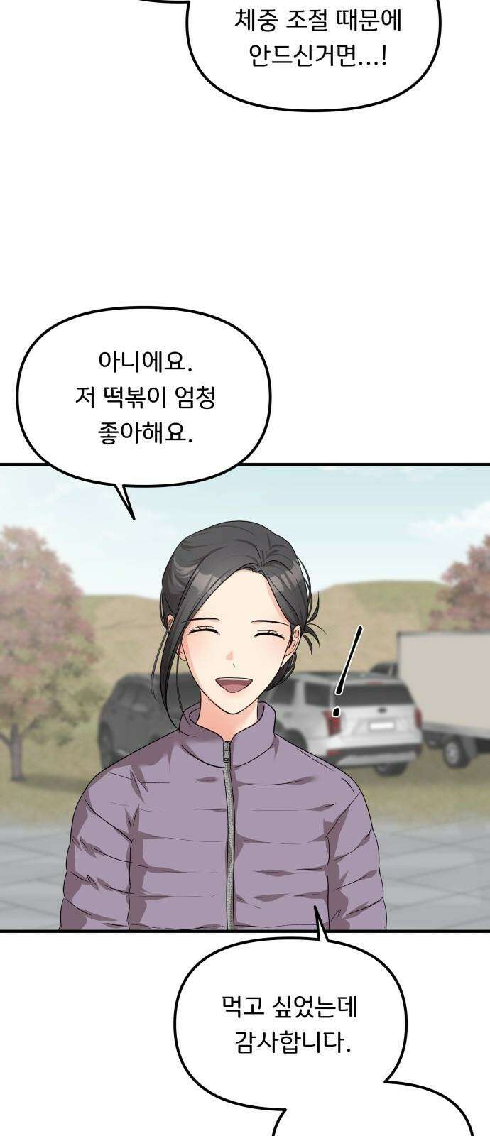 원하나 64화 13