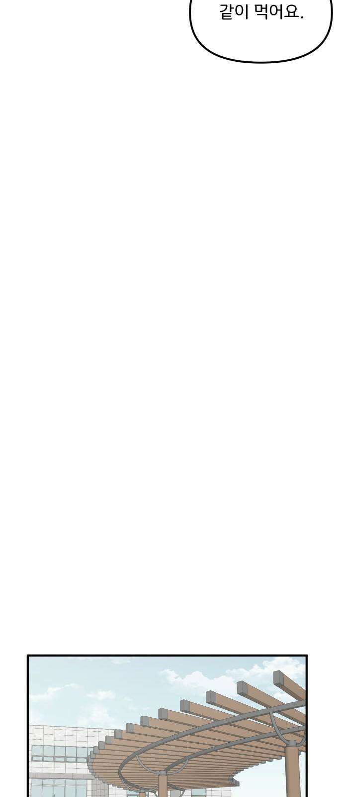 원하나 64화 14