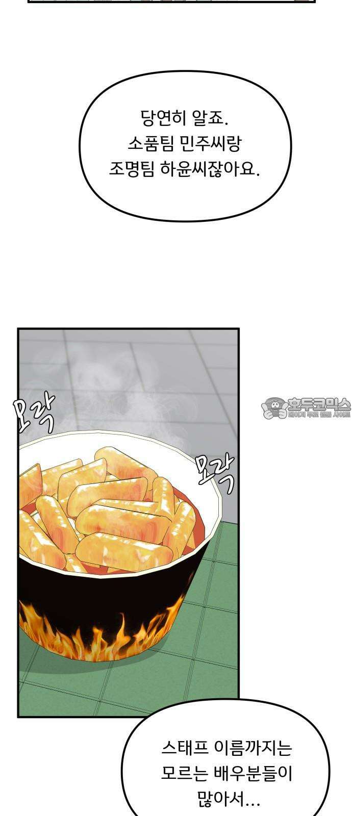 원하나 64화 15