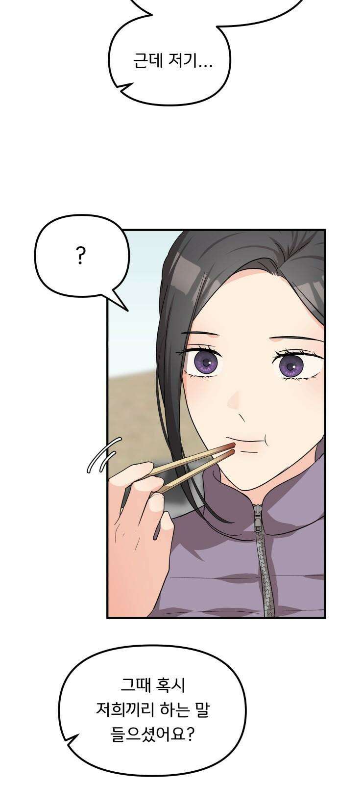 원하나 64화 16