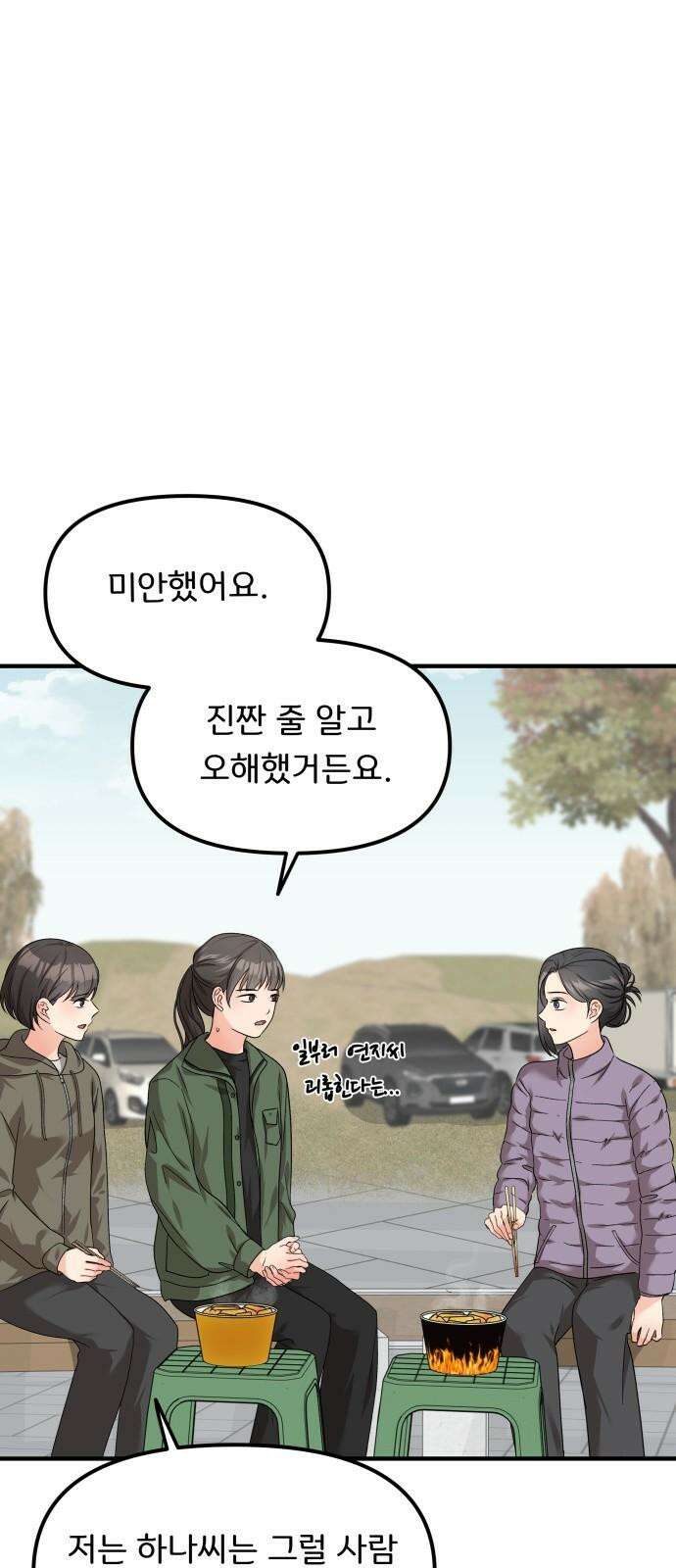 원하나 64화 17