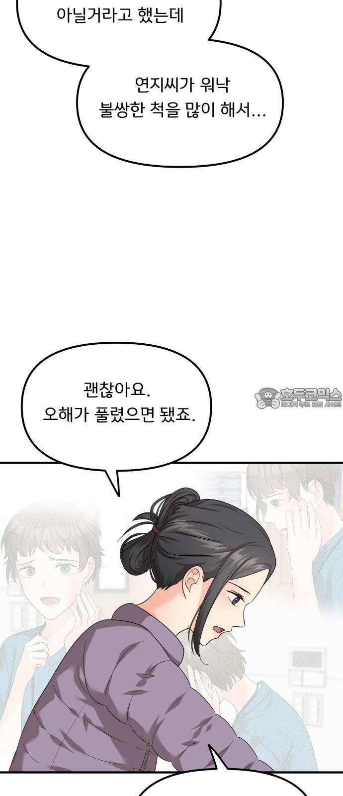 원하나 64화 18