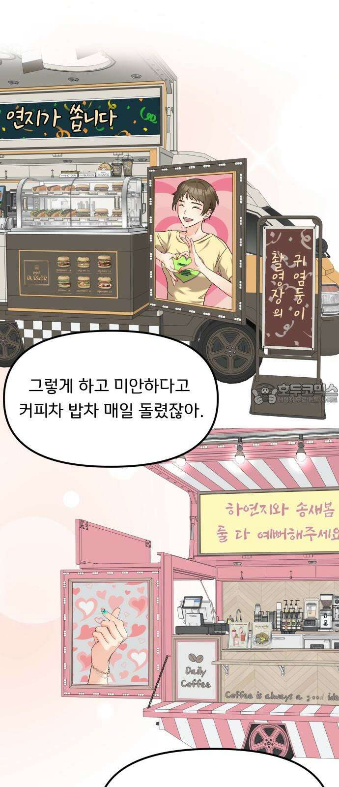원하나 64화 21
