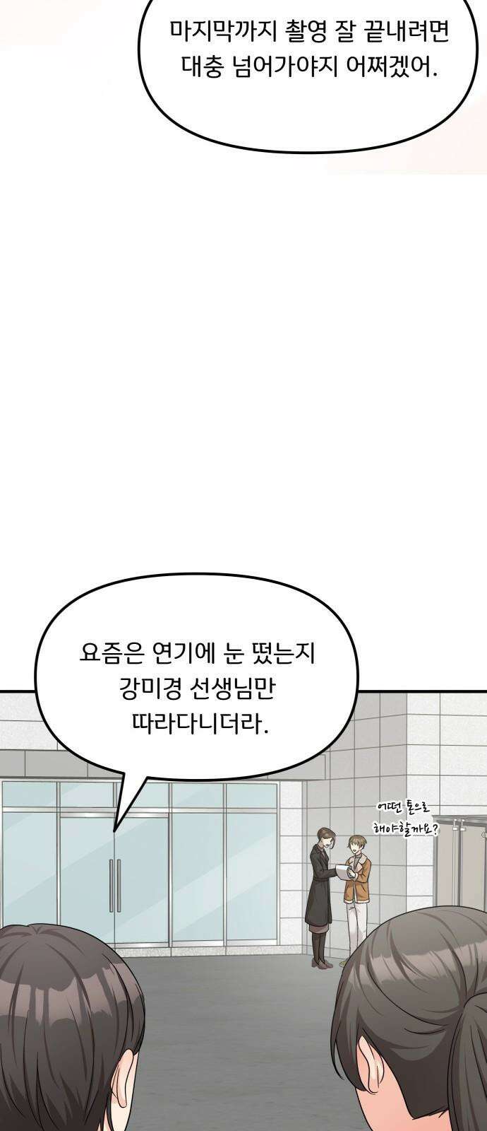 원하나 64화 22