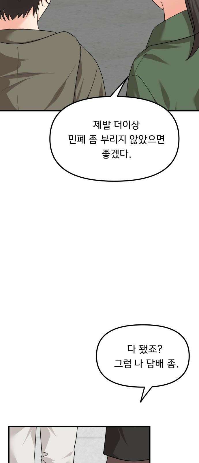 원하나 64화 23