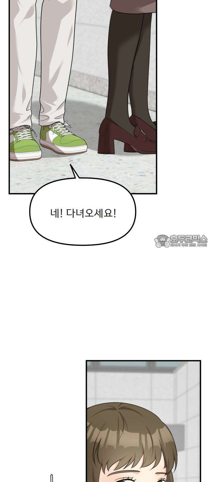 원하나 64화 24